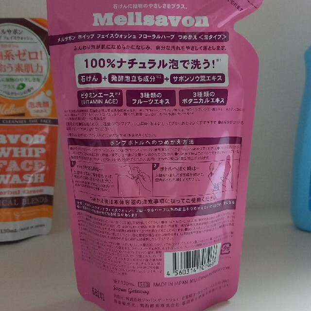 Mellsavon(メルサボン)のメルサボン　洗顔　2個セット コスメ/美容のスキンケア/基礎化粧品(洗顔料)の商品写真