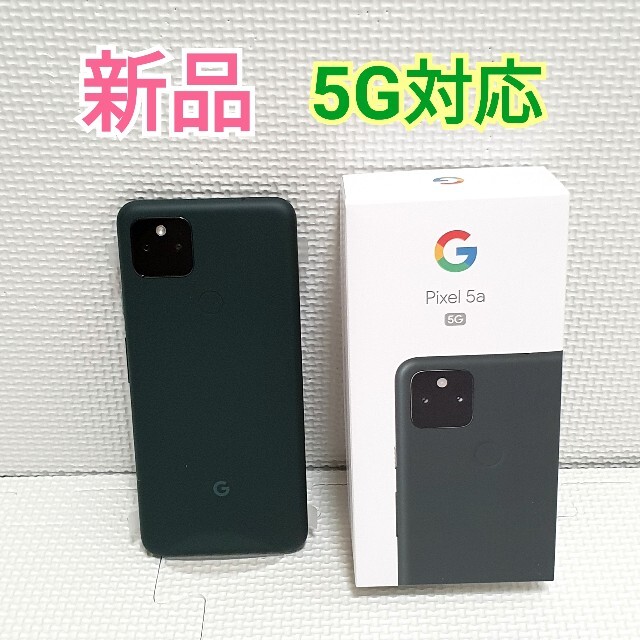 新品 Google Pixel 5a(5G)128GB ブラック 黒 SiMフリ