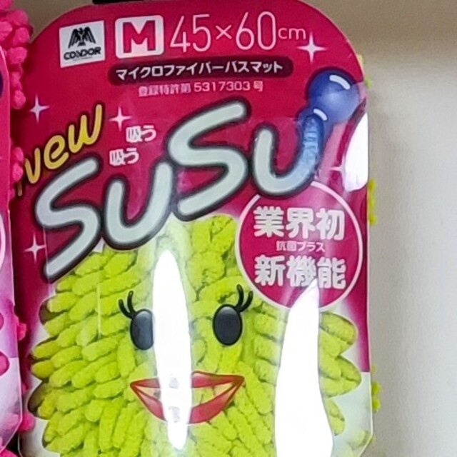 SUSU バスマット Mサイズ 水色 3枚セット