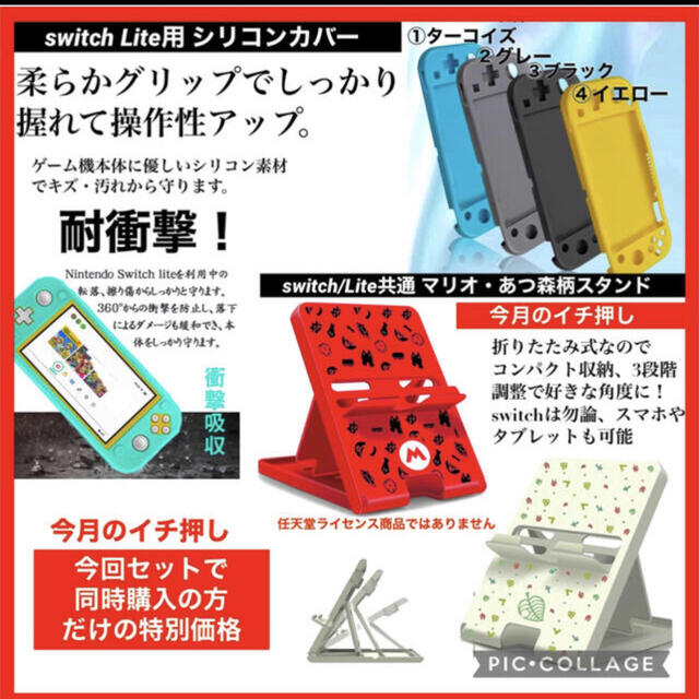 くま様専用 任天堂switch 本体 ケース switchスタンドの通販 by 新規