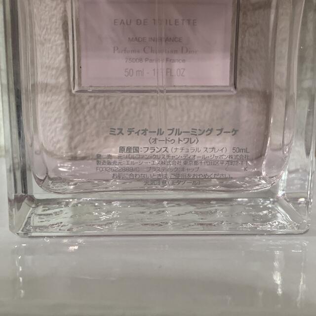 ミス ディオール オードゥトワレ 50ml コスメ/美容の香水(香水(女性用))の商品写真