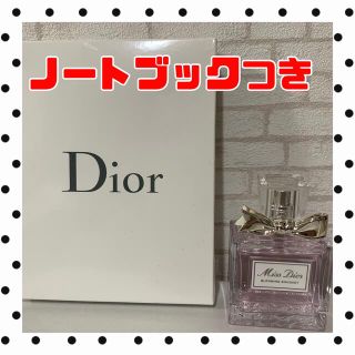 ミス ディオール オードゥトワレ 50ml(香水(女性用))