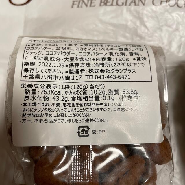 【kahg様専用】 食品/飲料/酒の食品(菓子/デザート)の商品写真