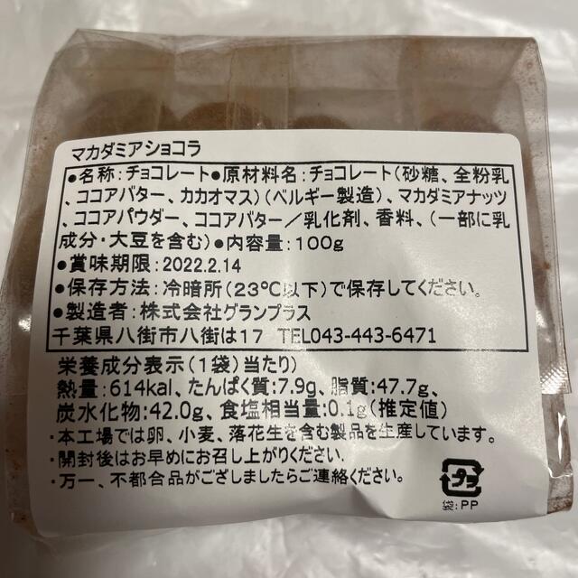 【kahg様専用】 食品/飲料/酒の食品(菓子/デザート)の商品写真