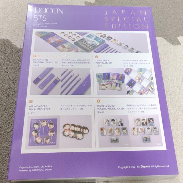 新品未開封品 BTS Dicon Vol.2『BEHIND』写真集 送料無料