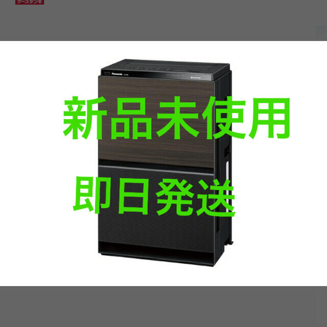 格安 Panasonic - 木目調 F-VXT90-TM 加湿空気清浄機 パナソニック