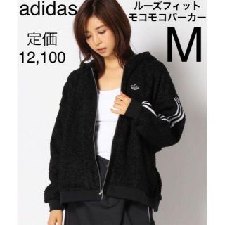 アディダス(adidas)のadidas ルーズフィットモコモコパーカー　M  新品(パーカー)