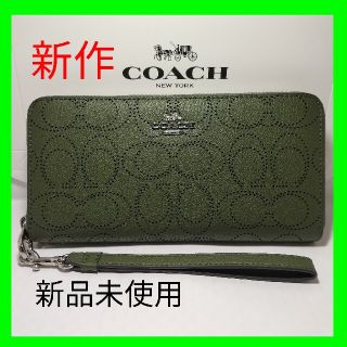 コーチ(COACH)の新作　新品未使用　コーチ　シグネチャー　長財布(財布)