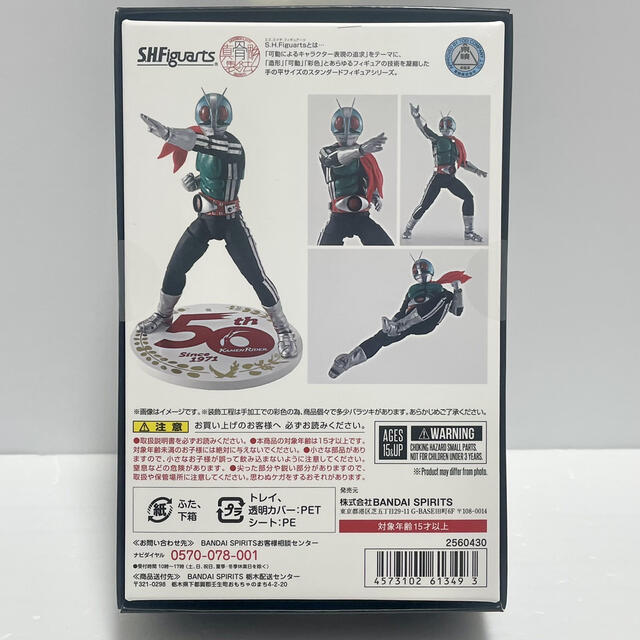 S.H.フィギュアーツ 仮面ライダー新1号 50th アニバーサリー 3個 大阪