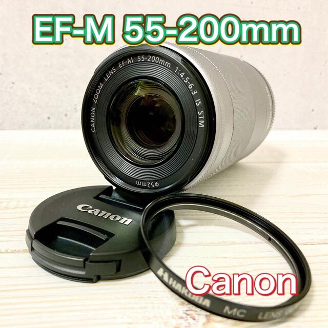 美品◆Canon★望遠ズームレンズ EF-M 55-200mm(シルバー) レンズ(ズーム)