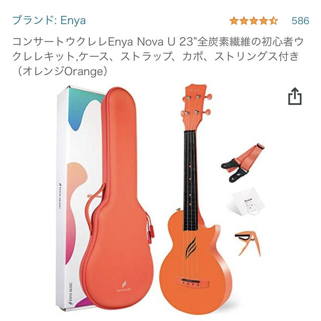 ENYA NOVA UKULELE エンヤウクレレコンサート 楽器のウクレレ(コンサートウクレレ)の商品写真