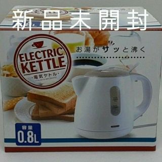 電気ケトル(電気ケトル)