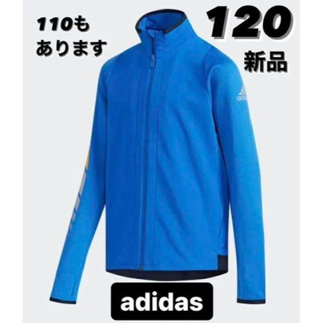 adidas(アディダス)のこども キッズジャージ 120cm アディダス　新品 キッズ/ベビー/マタニティのキッズ服男の子用(90cm~)(その他)の商品写真