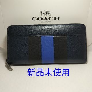 コーチ(COACH)の新品未使用　コーチ　メンズ　長財布(長財布)