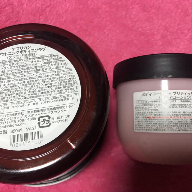 THE BODY SHOP(ザボディショップ)のTHEBODYSHOP♡アフリカンボディスクラブとボディヨーグルトおまけ付 コスメ/美容のボディケア(ボディスクラブ)の商品写真