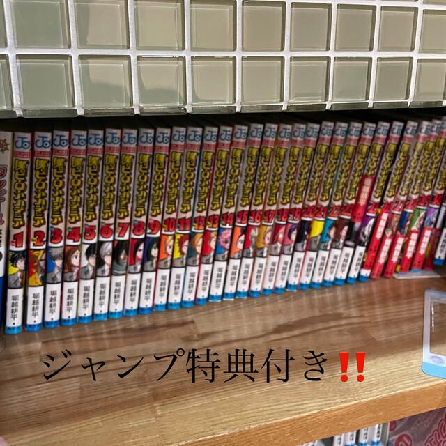 お客様満足度no 1 断捨離 僕のヒーローアカデミア 在庫限り