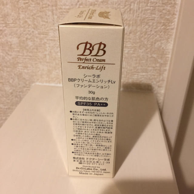 Dr.Ci Labo(ドクターシーラボ)の【新品 未開封】エンリッチBBクリーム コスメ/美容のベースメイク/化粧品(BBクリーム)の商品写真