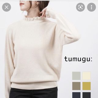 ツムグ(tumugu)のtumugu ツムグ　コットン　 ランダムリブニットフリルハイネックプルオーバー(ニット/セーター)