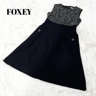 フォクシー(FOXEY)の【美品】FOXEY フォクシー ツイード コンビ ワンピース 38(ひざ丈ワンピース)