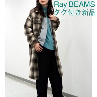 レイビームス(Ray BEAMS)のRay BEAMS レイビームス　チェック ロングコート　タグ付き新品未使用(ロングコート)