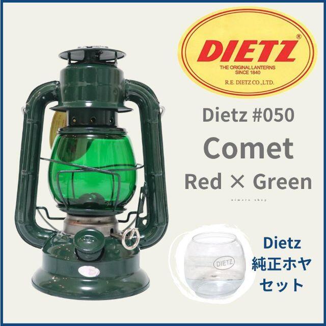 Dietz #50 コメットランタン [グリーン] × グリーングローブセット