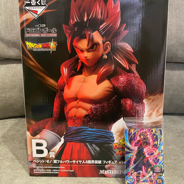 ドラゴンボール一番くじ　ベジット：ゼノ