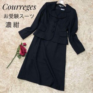 クレージュ(Courreges)のCourreges/クレージュ お受験スーツ ワンピース ジャケット 濃紺(スーツ)