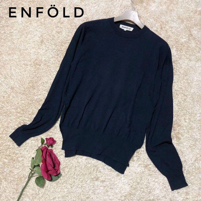 ENFOLD(エンフォルド)のエンフォルド/ENFÖLD レディース クルーネック ニット セーター 紺 38 レディースのトップス(ニット/セーター)の商品写真