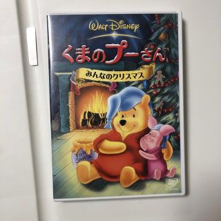 ディズニー(Disney)のくまのプーさん／みんなのクリスマス DVD(アニメ)