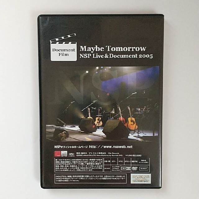 Maybe Tomorrow NSP Live & Document 2005 エンタメ/ホビー
