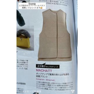 Drawer - 新品タグ付き MACHATT リバーウールベスト ベージュの