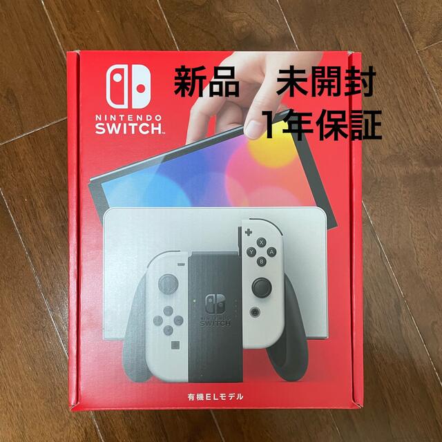 Nintendo Switch (有機ELモデル) ホワイト 本体 新品