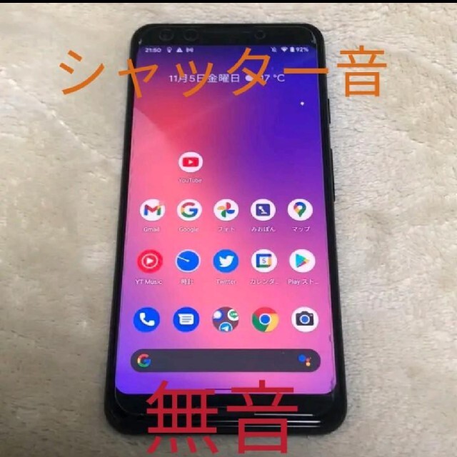 シャッター音無音！SIMフリー Google Pixel 3