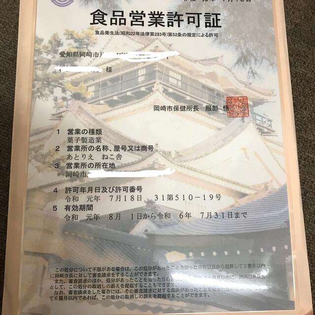 2点目さま専用ページ 2