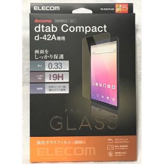 エレコム(ELECOM)のdtab Compact d-42A ガラスフィルム 0.33mm314(その他)