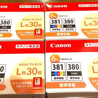 キヤノン(Canon)の【純正品】CANON BCI-381+380 6MP 6色マルチパック　4箱(PC周辺機器)