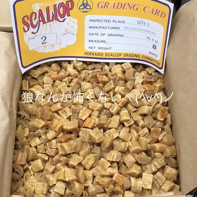 北海道産乾燥帆立貝柱 割れ品（B2）1kg（100g×10袋）ホタテ貝柱 貝柱