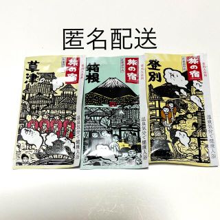 クラシエ(Kracie)の旅の宿(入浴剤)3包(入浴剤/バスソルト)