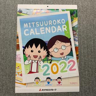 ちびまる子ちゃん カレンダー 2022(カレンダー/スケジュール)