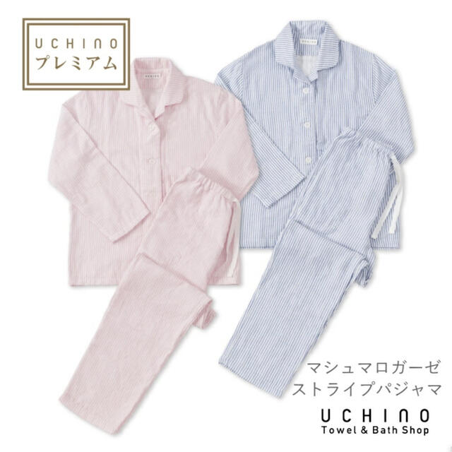 新発売の 【新品未使用】UCHINO マシュマロガーゼ パジャマ レディース