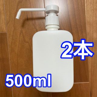 スプレーボトル ポンプ式 霧状 500ml × 2本 (容器)