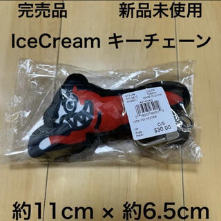 アイスクリーム(ICE CREAM)の完売品 新品未使用 IceCream アイスクリーム キーチェーン BBC(キーホルダー)