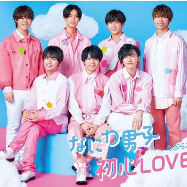 なにわ男子 デビューシングル 初心LOVE 3枚セット(特典Blu-ray) エンタメ/ホビーのCD(ポップス/ロック(邦楽))の商品写真