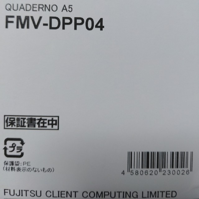×サポートファイルフォーマット富士通 電子ペーパー(A5サイズ) QUADERNO FMV-DPP04