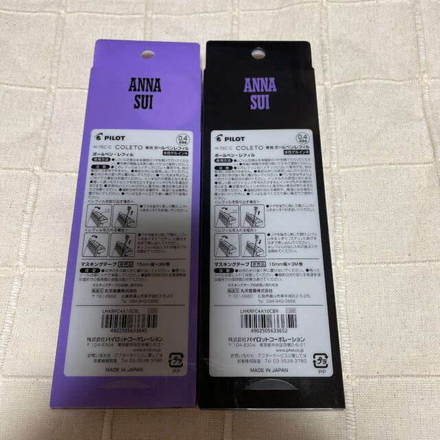 ANNA SUI(アナスイ)の限定品 ハイテックCコレト　ANNA SUIコラボ　オリジナルマスキングテープ ハンドメイドの文具/ステーショナリー(その他)の商品写真