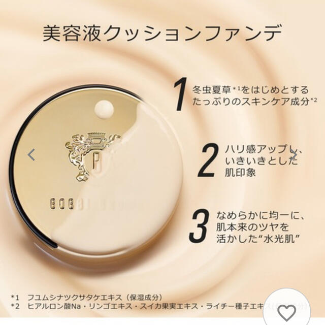 BOBBI BROWN(ボビイブラウン)のボビイブラウン　インテンシブ　クッションファンデーション　ランコム　リキッド　 コスメ/美容のベースメイク/化粧品(ファンデーション)の商品写真