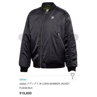 アディダス(adidas)の新品未使用 adidas アディダス ロングボンバージャケット XO 2XL 黒(ミリタリージャケット)