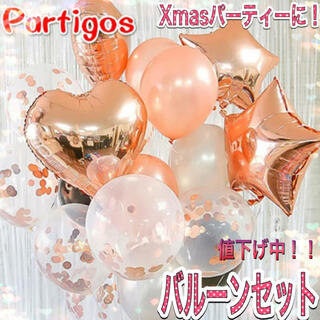 クリスマス　パーティー　バルーン　セット　ピンク　風船　壁飾り　リビング(その他)