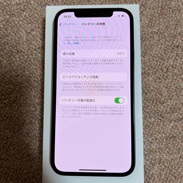 iPhone12 ブラック 128GB 美品