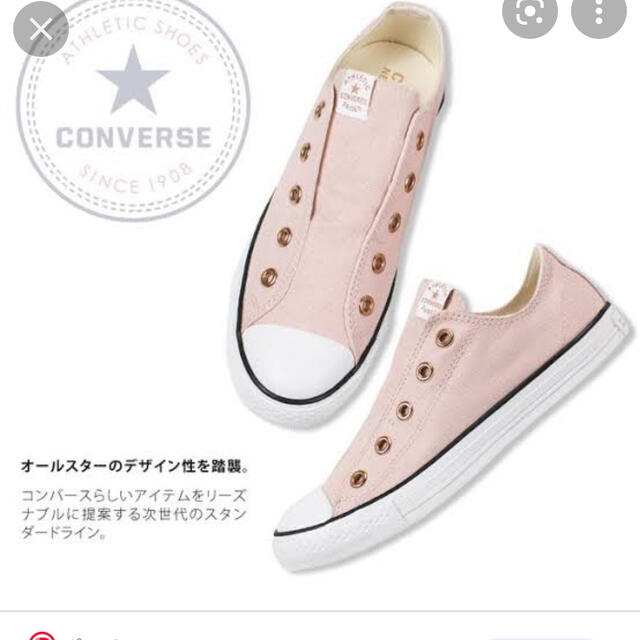 CONVERSE(コンバース)の新品♡コンバース　スリッポン　ピンク　23.5センチ レディースの靴/シューズ(スリッポン/モカシン)の商品写真